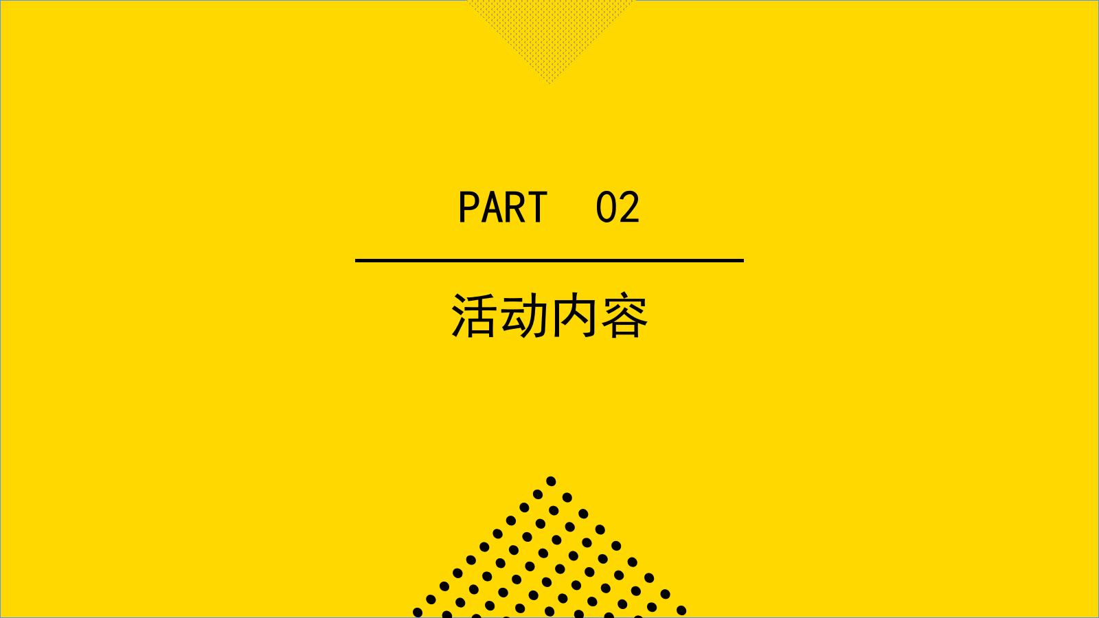 公益活动·公益礼包赠送宣传推广方案.pptx_第7页