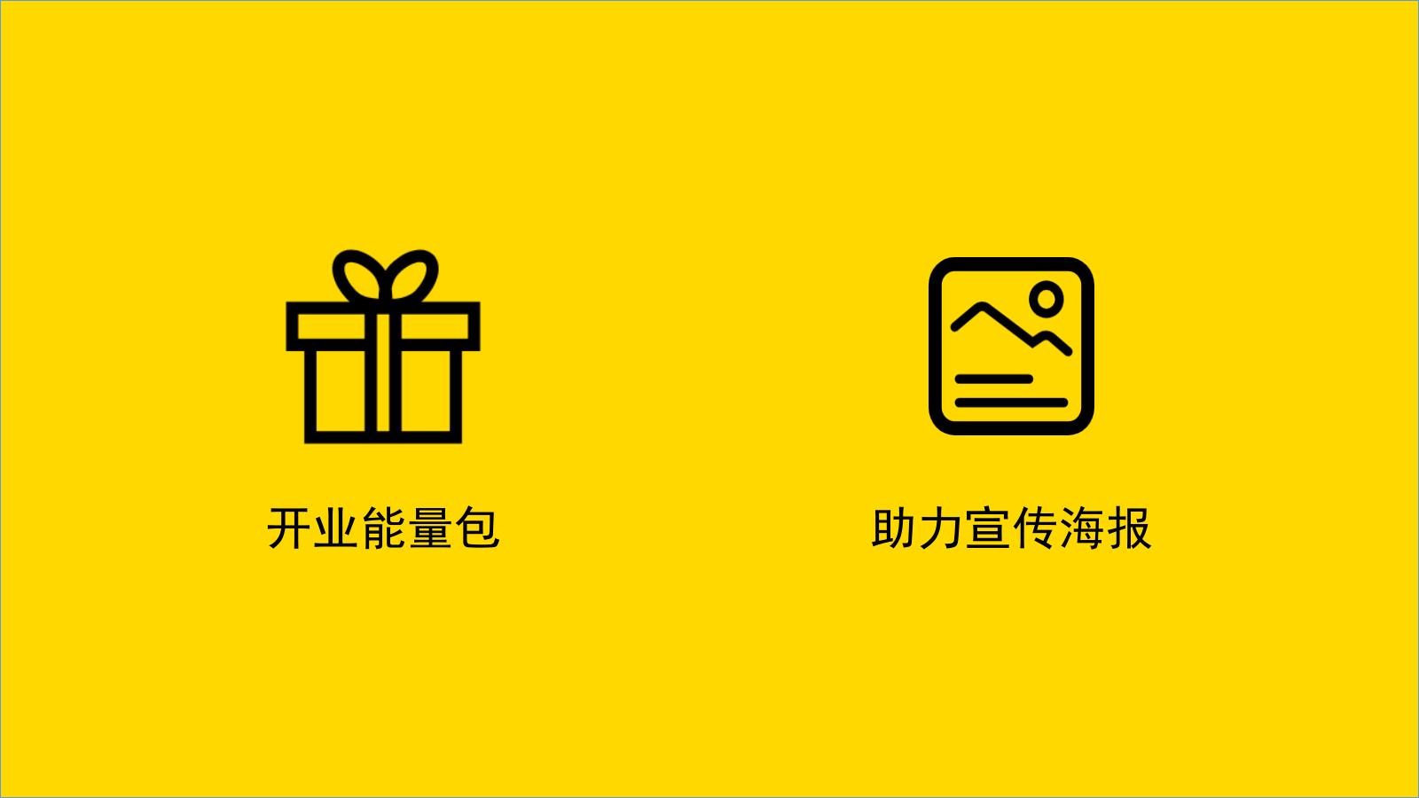 公益活动·公益礼包赠送宣传推广方案.pptx_第8页