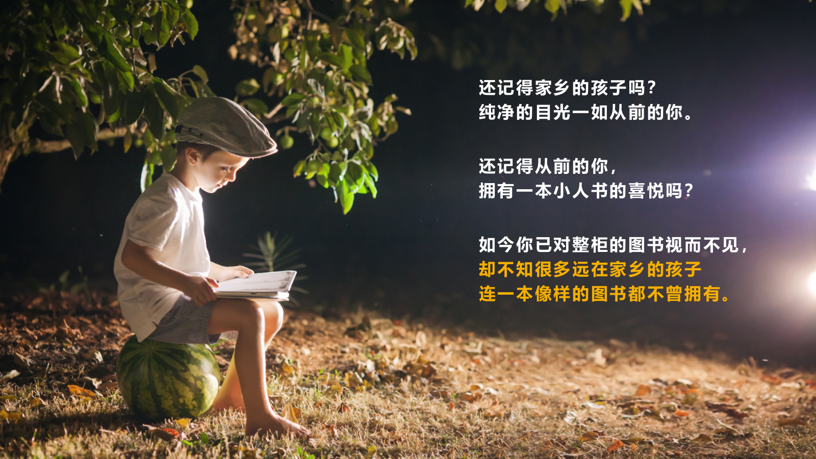 公益接力跑活动方案.pptx_第3页
