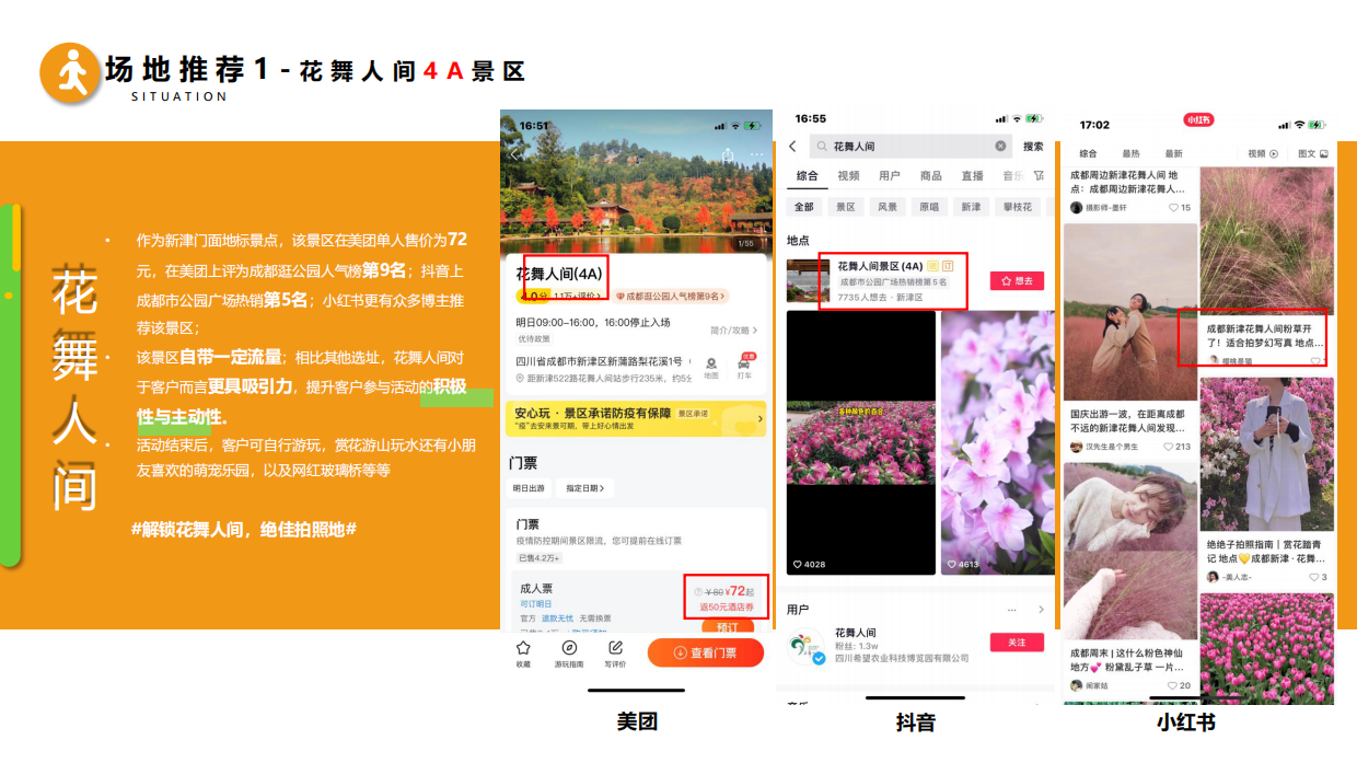 公益跑马拉松活动策划方案.pdf_第6页