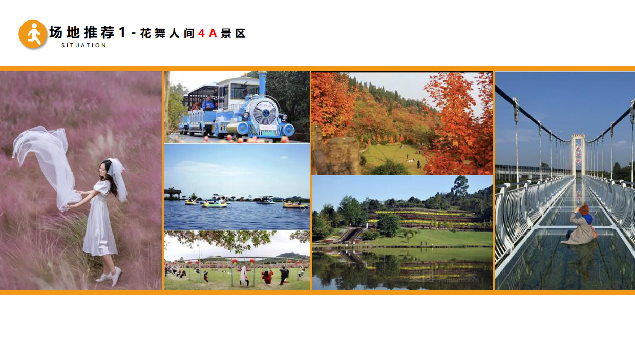 公益跑马拉松活动策划方案.pdf_第7页