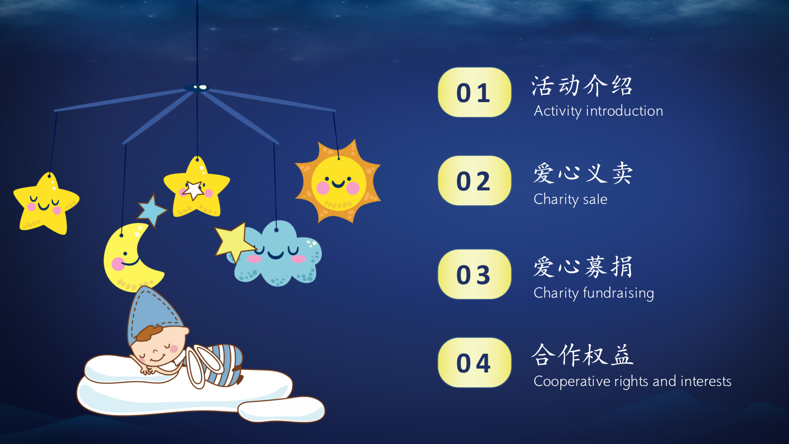 关爱自闭症儿童开心吧“来自星星的你”主题公益活动方案.pptx_第2页
