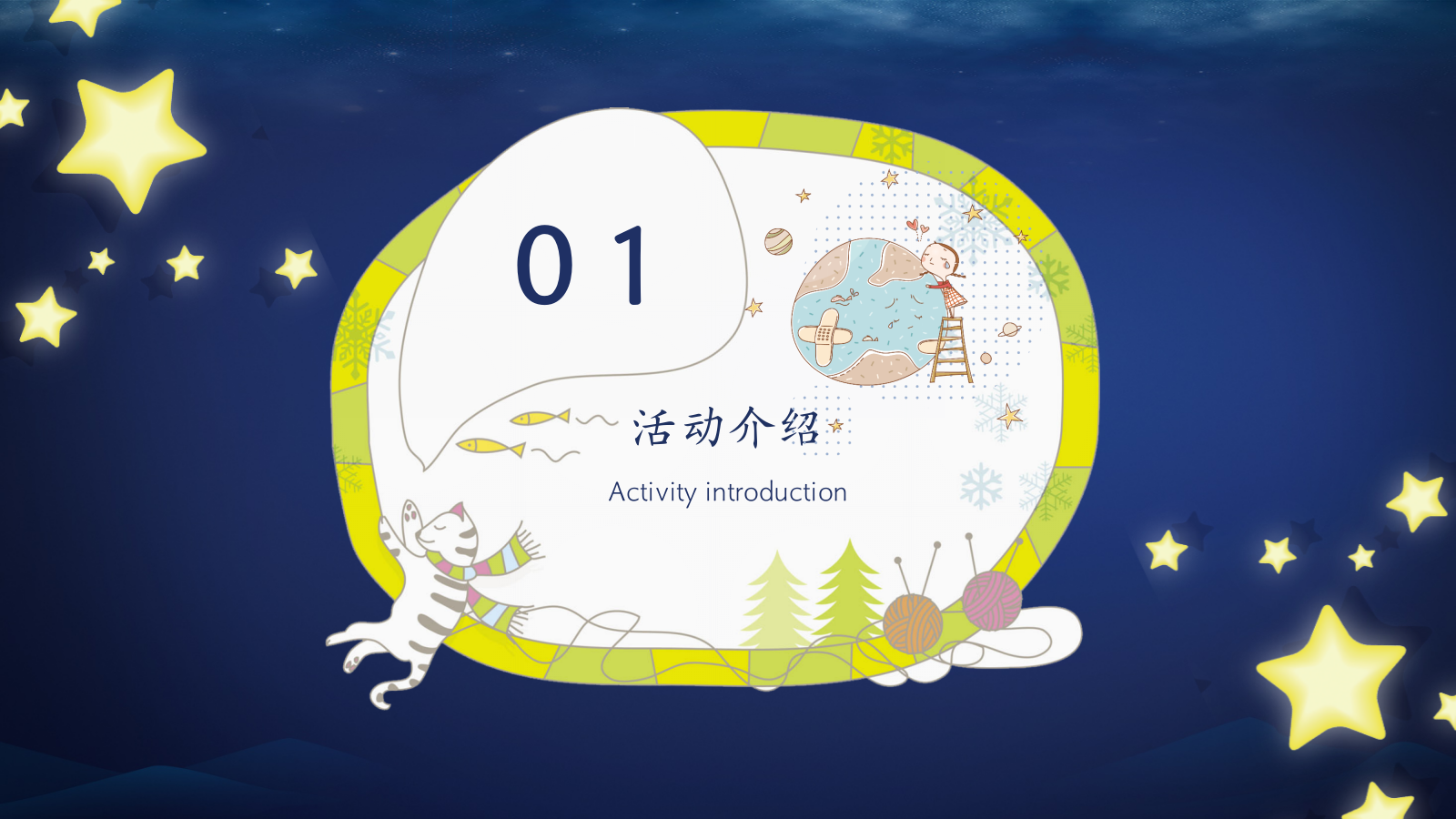 关爱自闭症儿童开心吧“来自星星的你”主题公益活动方案.pptx_第3页