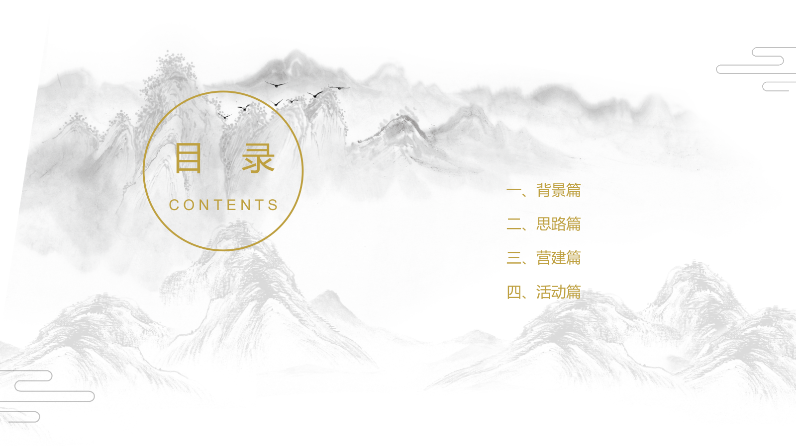 桂中慈善项目文化建设.pptx_第2页