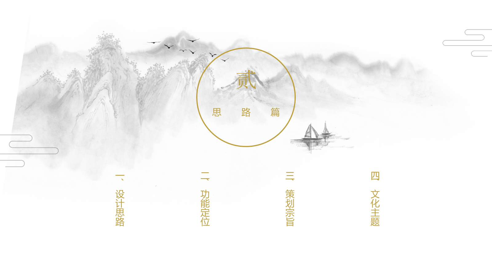 桂中慈善项目文化建设.pptx_第6页