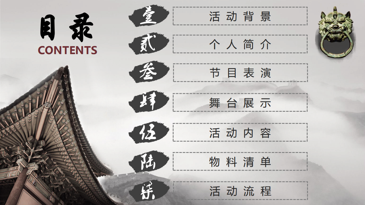 挥毫泼墨 品茗观澜书法系列公益巡展.pdf_第2页