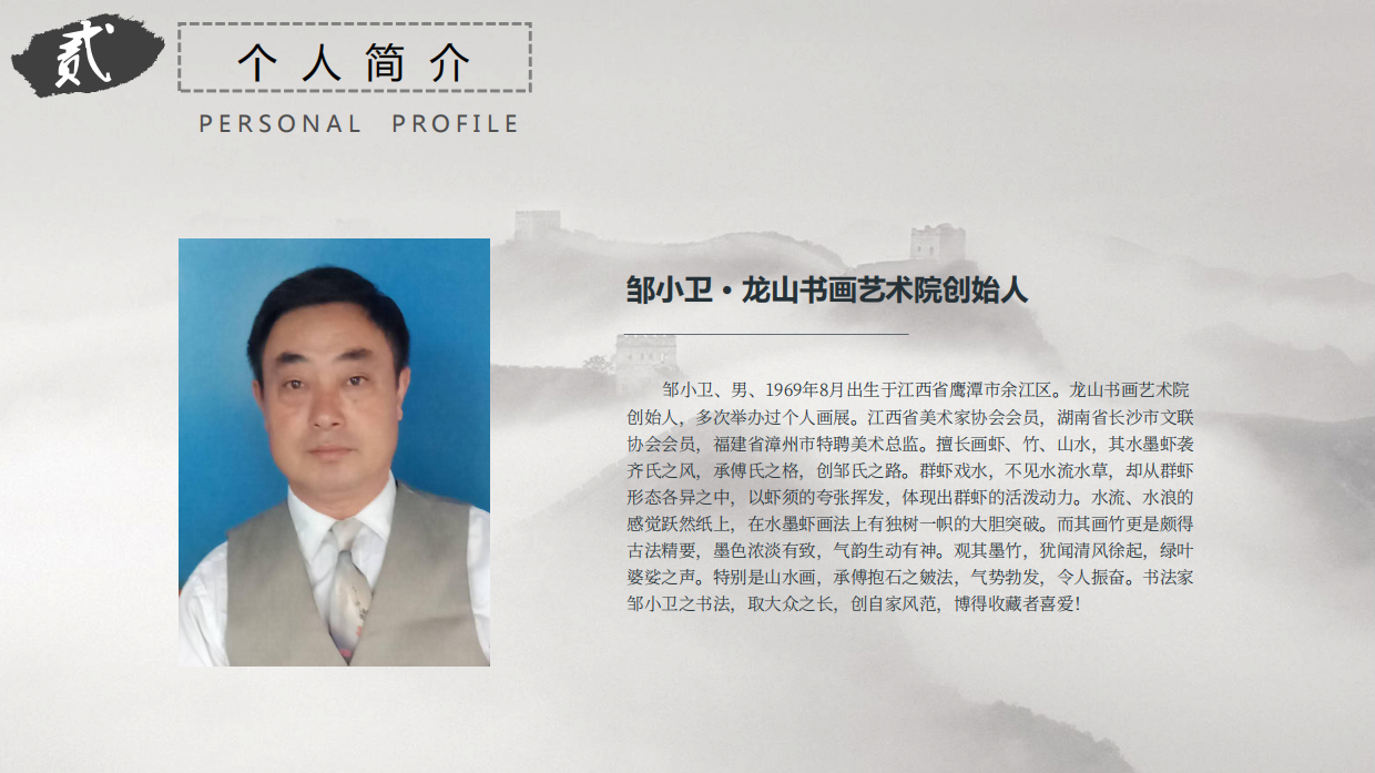 挥毫泼墨 品茗观澜书法系列公益巡展.pdf_第4页