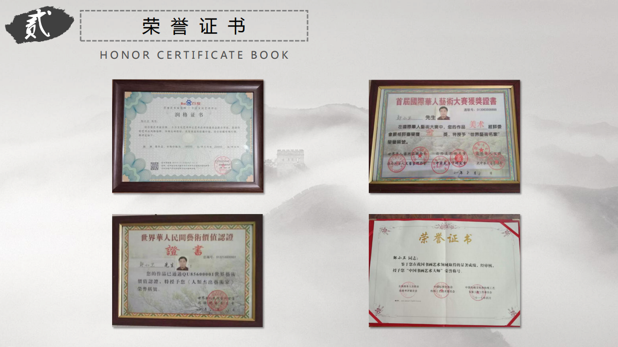 挥毫泼墨 品茗观澜书法系列公益巡展.pdf_第7页