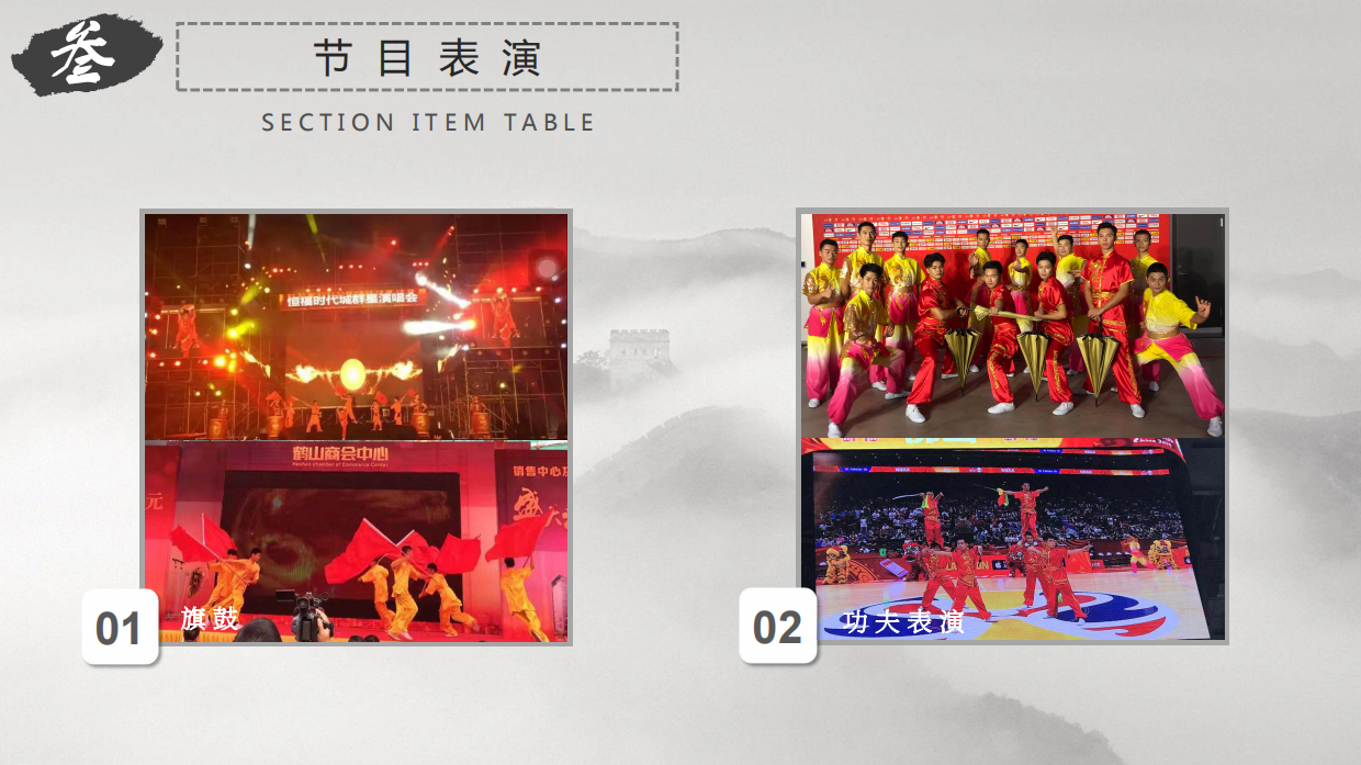 挥毫泼墨 品茗观澜书法系列公益巡展.pdf_第8页