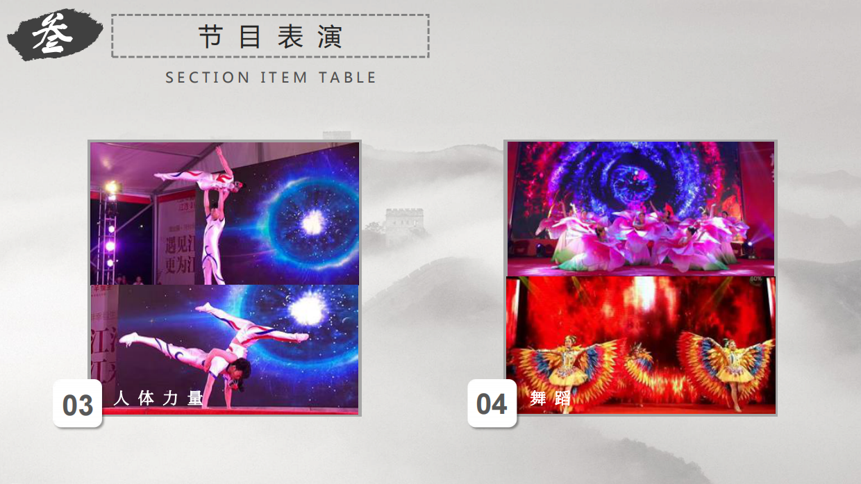 挥毫泼墨 品茗观澜书法系列公益巡展.pdf_第9页