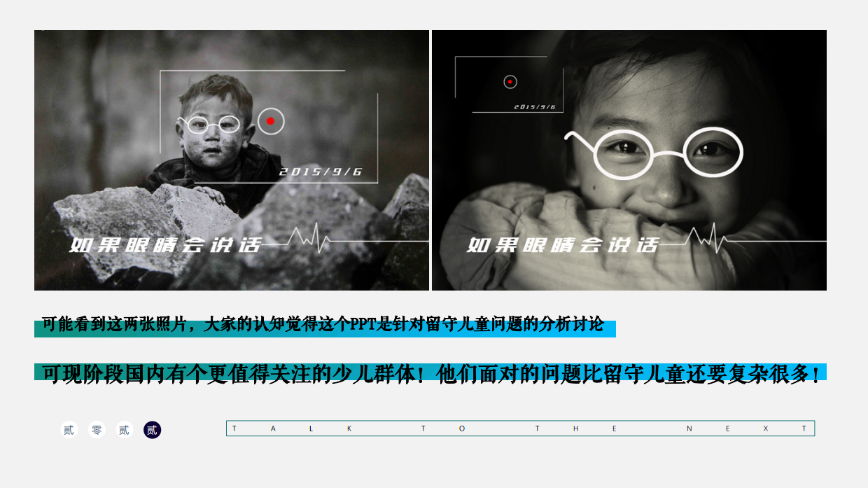 极熊儿康公益活动策划方案.pdf_第3页