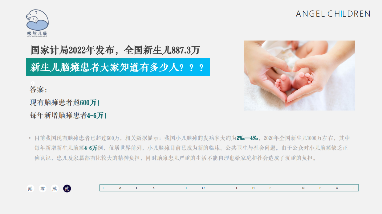 极熊儿康公益活动策划方案.pdf_第4页