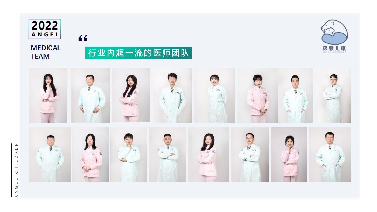 极熊儿康公益活动策划方案.pdf_第9页