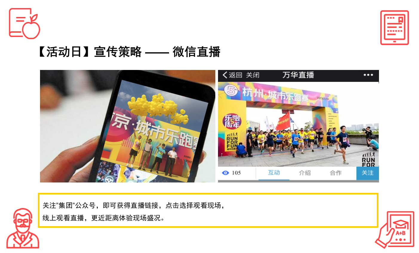 集团年度公益活动.pptx_第10页