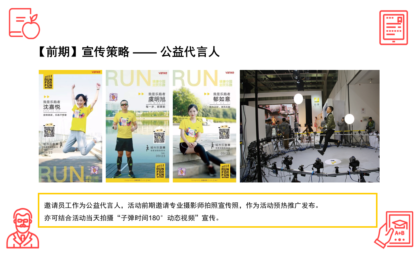 集团年度公益活动.pptx_第7页
