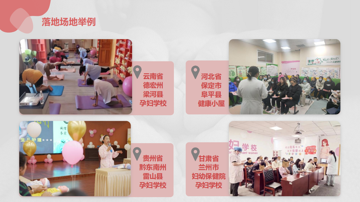 加油妈妈公益企划.pdf_第10页