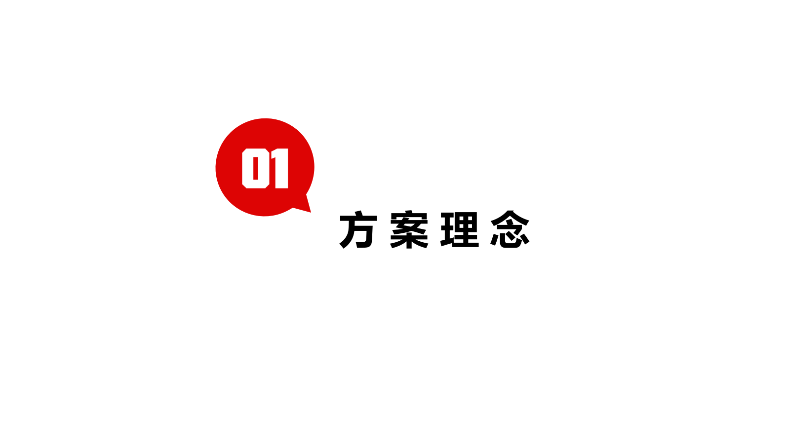 健力宝公益活动方案.pptx_第2页