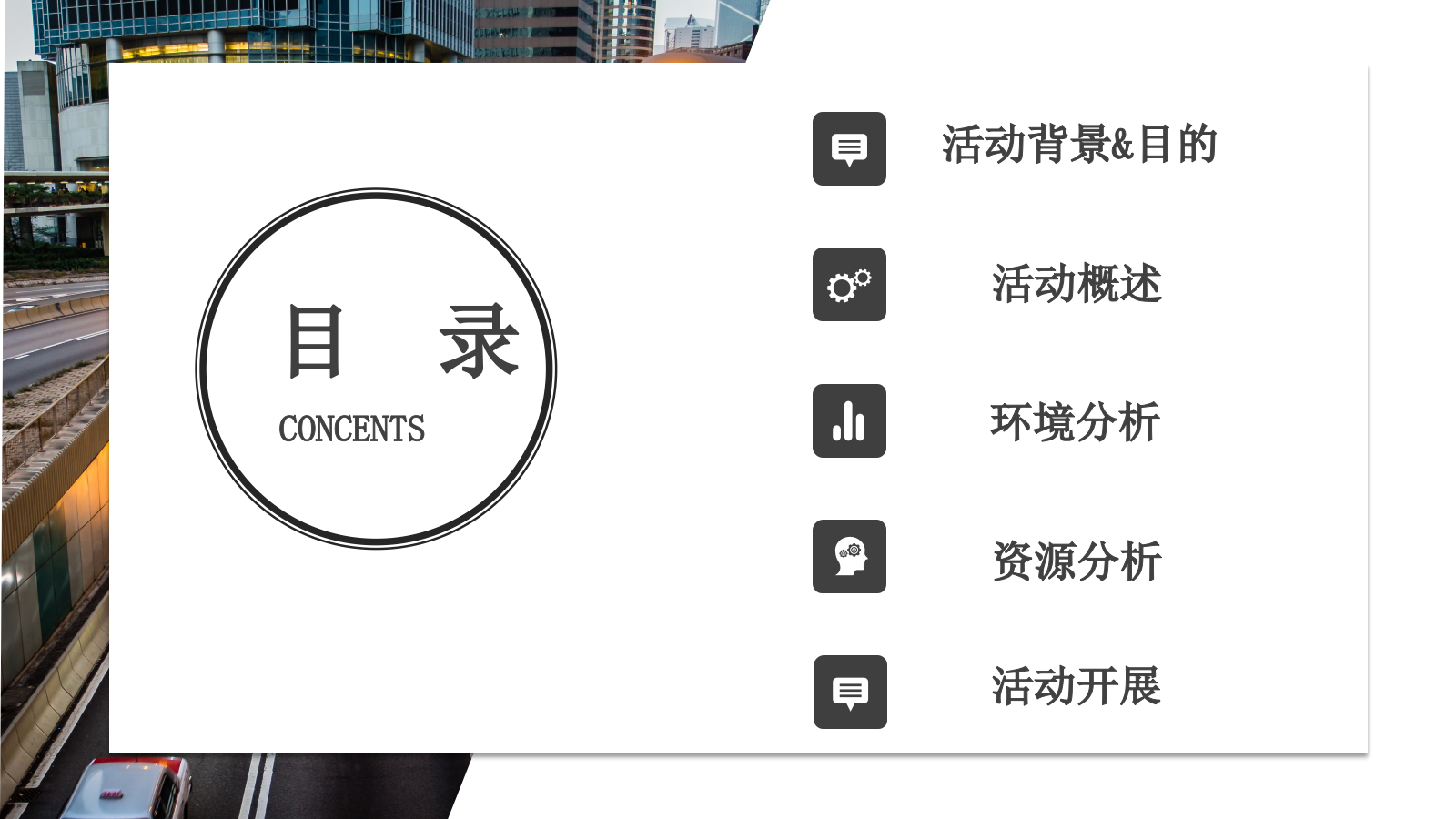 交通安全公益广告创意展策划方案.pptx_第2页