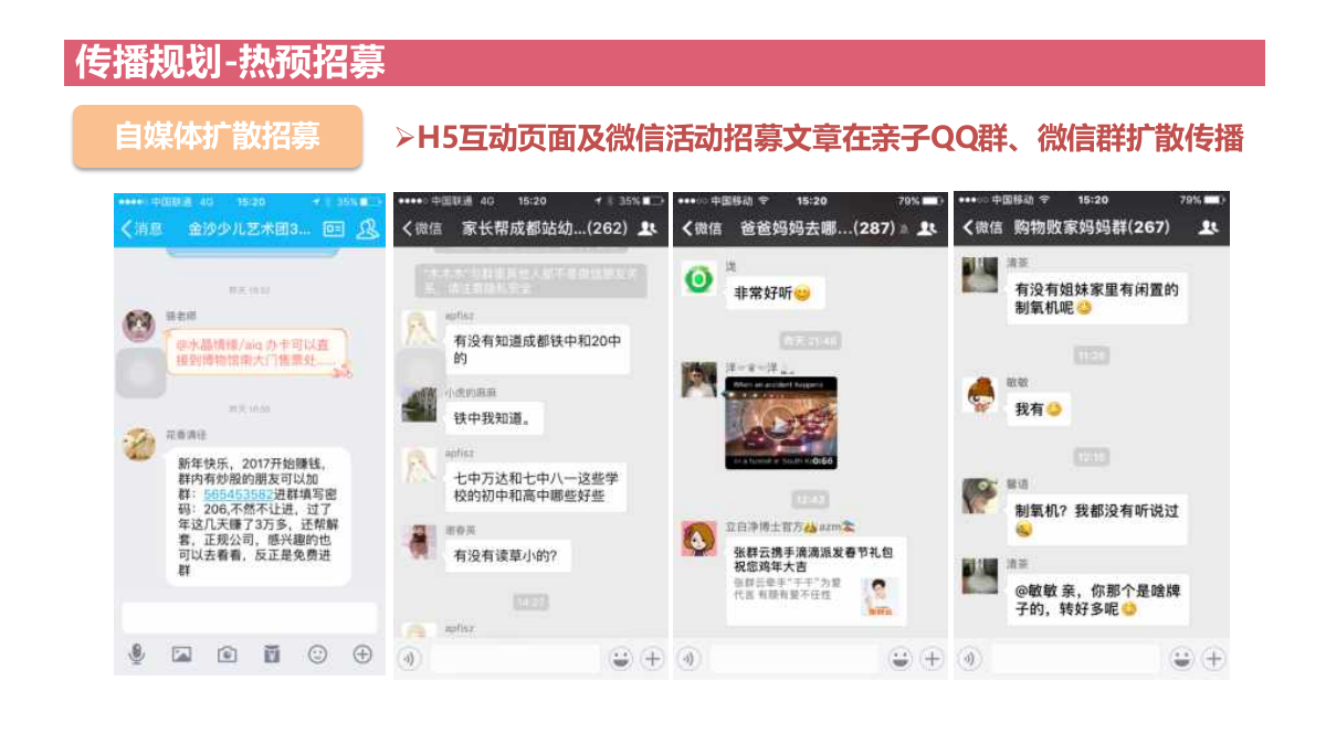 交通安全公益童行幼儿园小主播招募活动亲子活动公益活动策划方案-20页.pptx_第5页