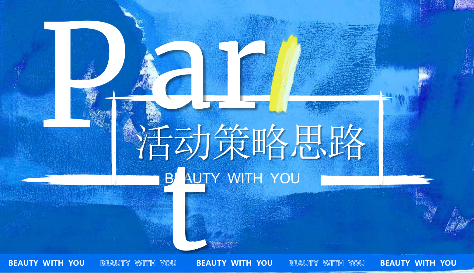 金茂长沙社群美学IP公益画展首展活动创意思路方案.pptx_第4页