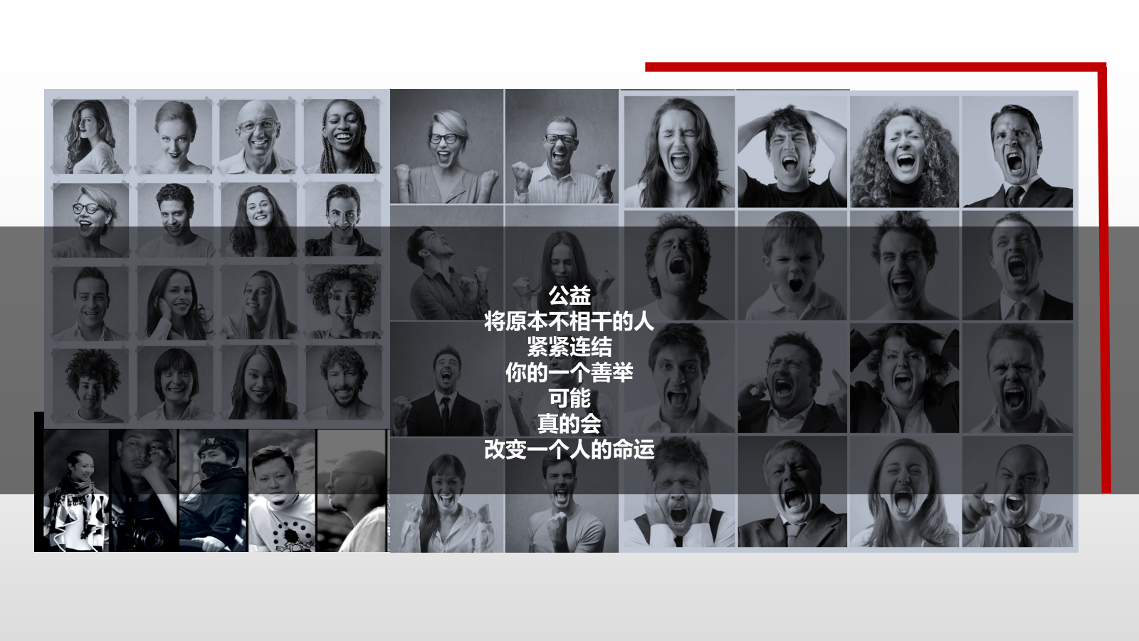 昆明·城南医院新品项目推广公益主题活动方案.pptx_第2页