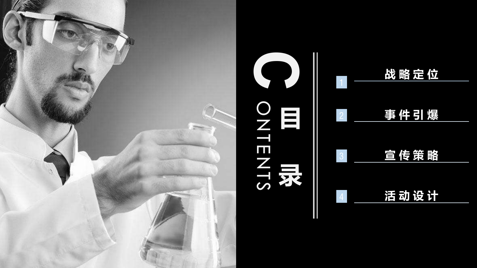 昆明·城南医院新品项目推广公益主题活动方案.pptx_第6页