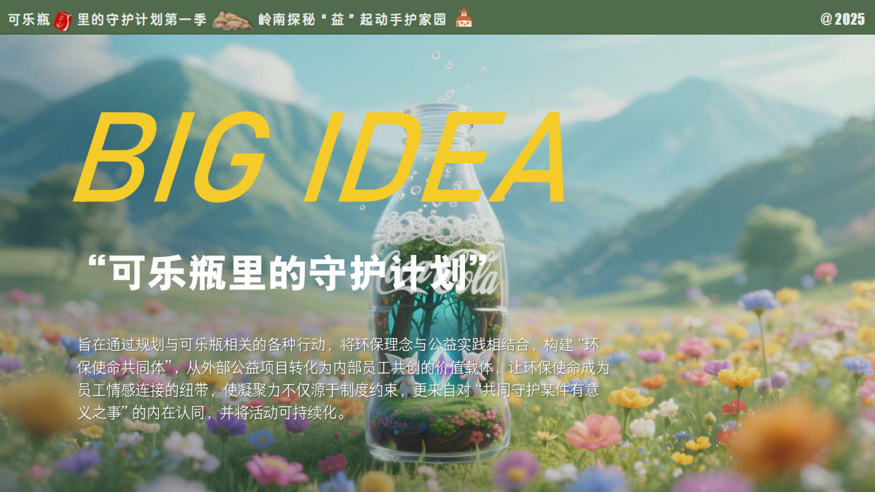 岭南探秘公益研学活动.pdf_第8页