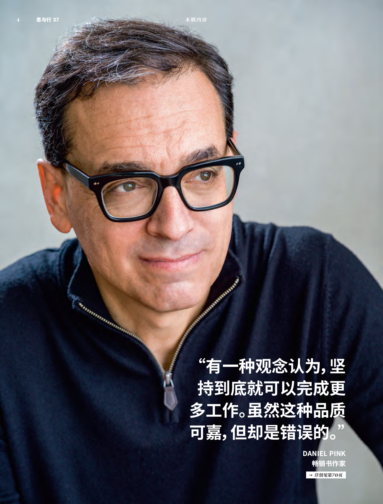 罗兰贝格：思与行-可持续发展领域中的“修理之道.pdf_第4页