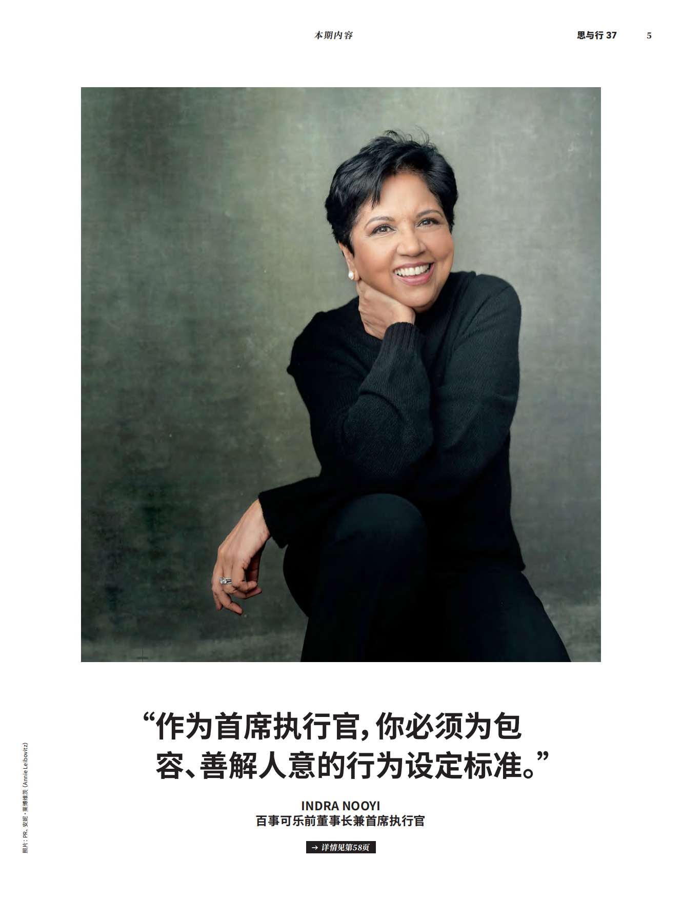 罗兰贝格：思与行-可持续发展领域中的“修理之道.pdf_第5页