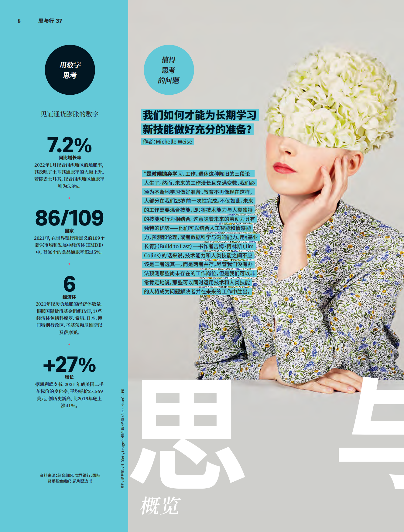 罗兰贝格：思与行-可持续发展领域中的“修理之道.pdf_第8页