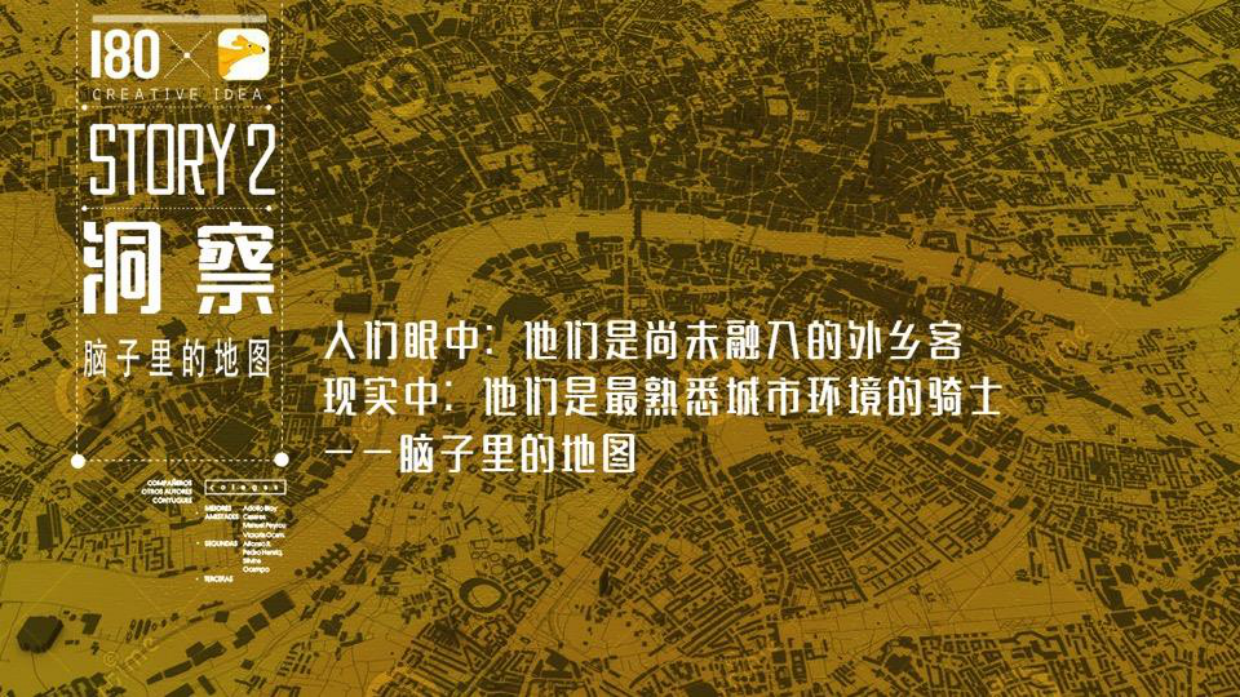 美团外卖CSR的营销思考及Q4传播规划.pdf_第10页