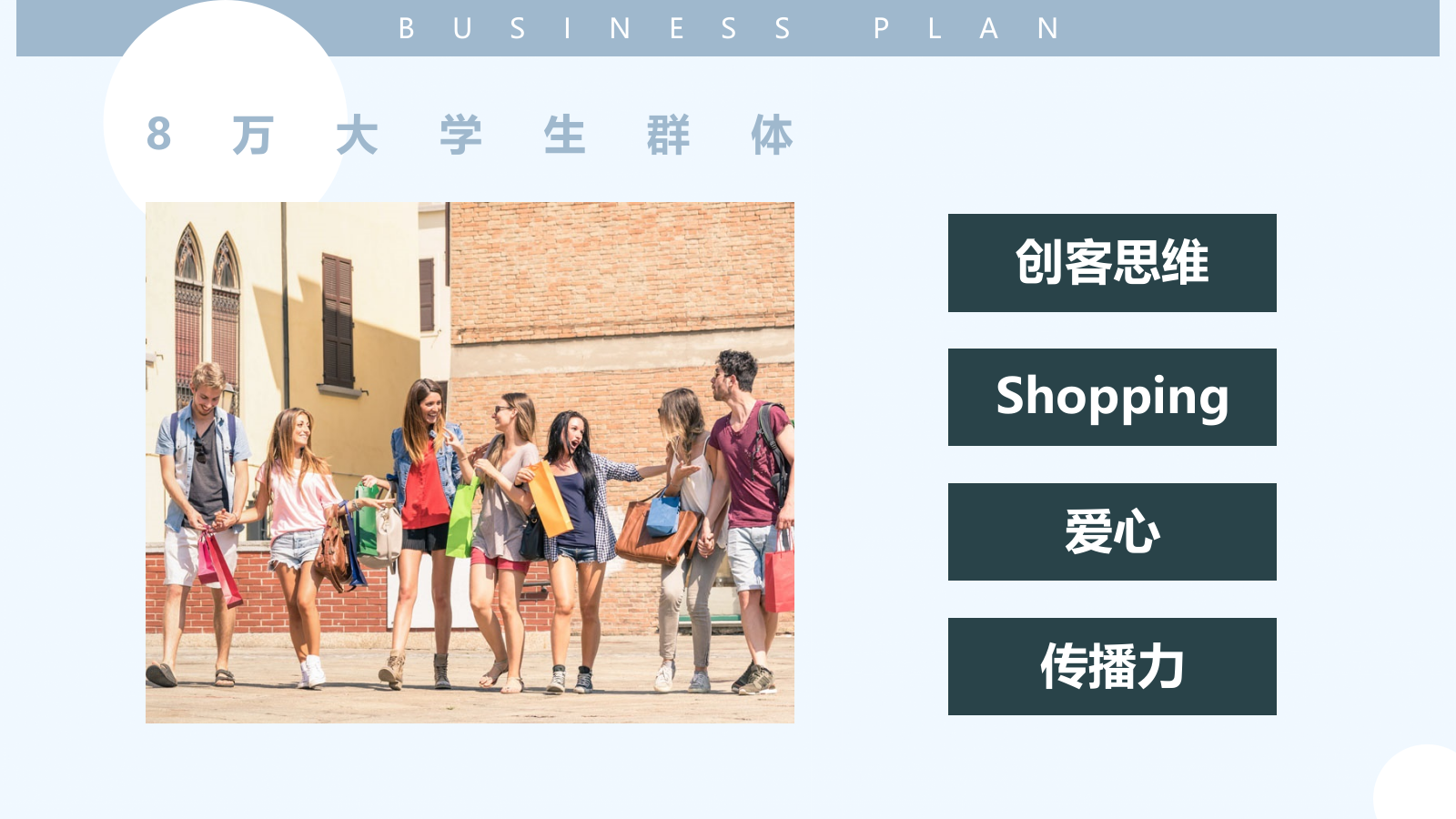 某商业广场元旦公益进社区行活动方案.pptx_第4页
