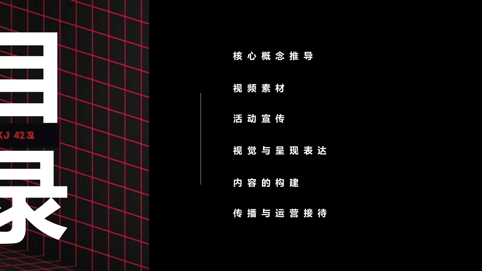 暖春音乐季花儿都开好了公益活动方案.pptx_第2页