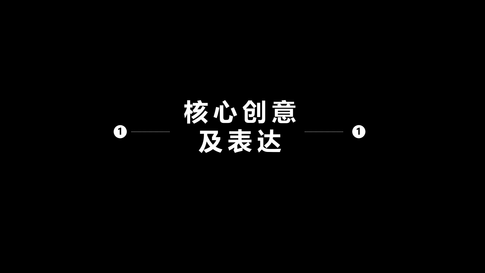 暖春音乐季花儿都开好了公益活动方案.pptx_第3页