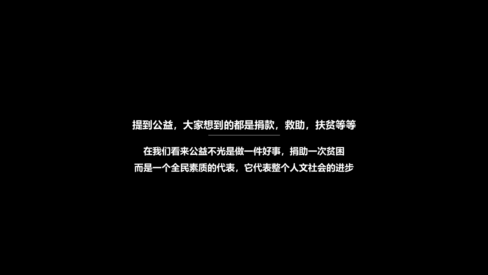 暖春音乐季花儿都开好了公益活动方案.pptx_第5页