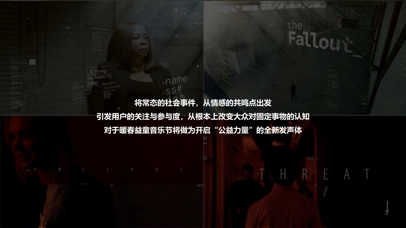 暖春音乐季花儿都开好了公益活动方案.pptx_第8页