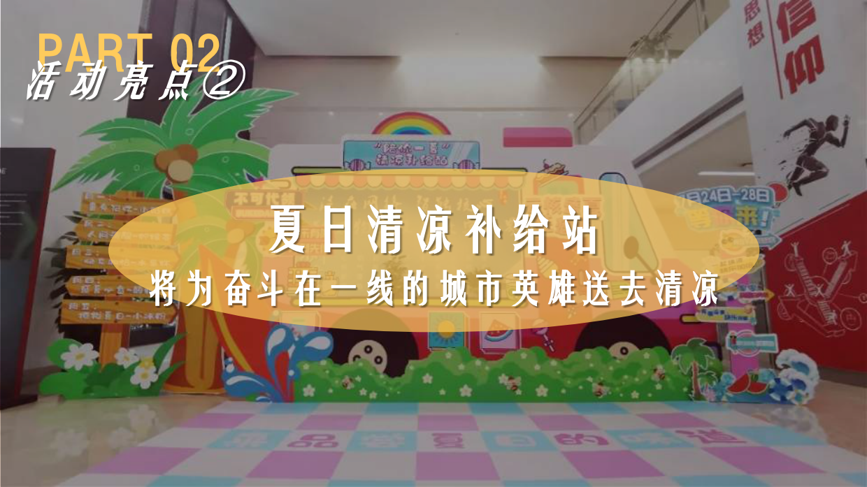 欧莱雅多巴胺公益集市活动策划案.pdf_第10页