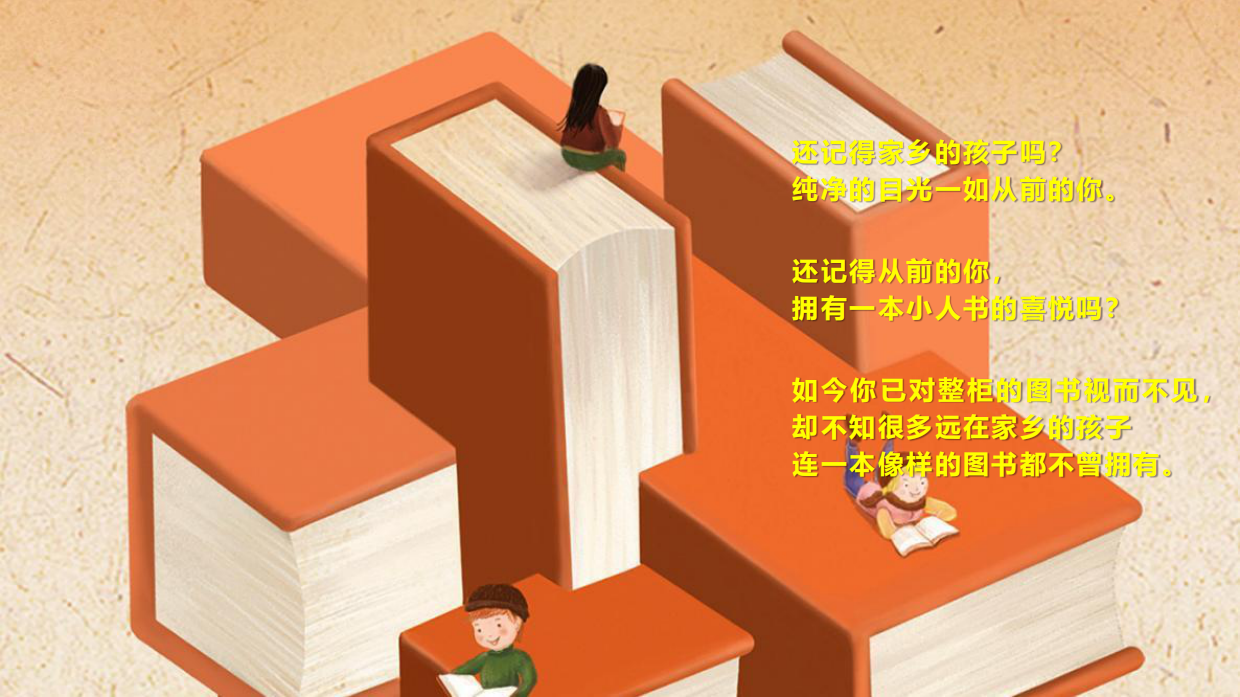 企业城市公益徒步活动策划.pdf_第5页