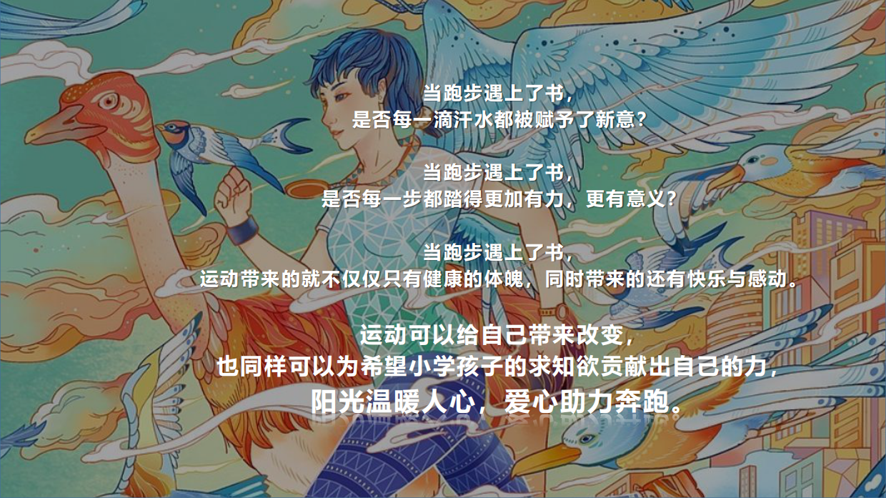 企业城市公益徒步活动策划.pdf_第6页