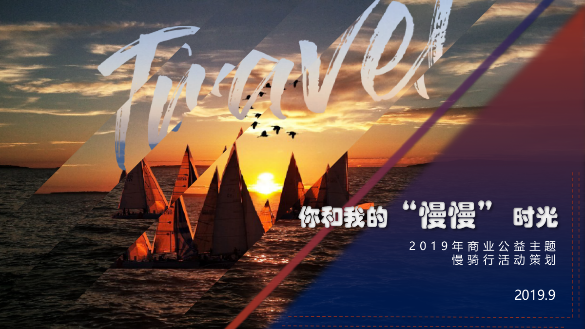 企业通用阅读马拉松活动公益策划案.pptx_第1页