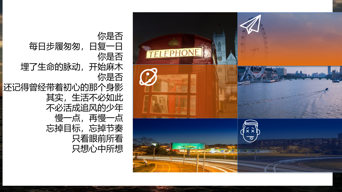 企业通用阅读马拉松活动公益策划案.pptx_第3页