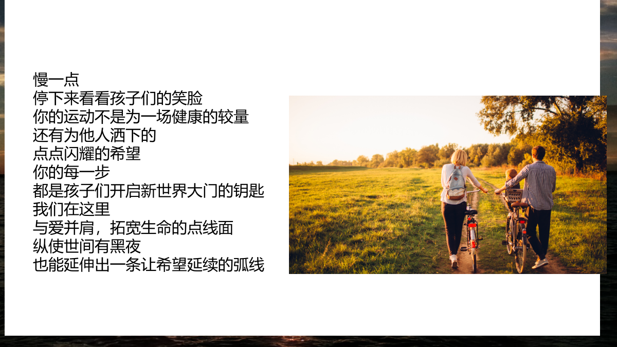 企业通用阅读马拉松活动公益策划案.pptx_第4页