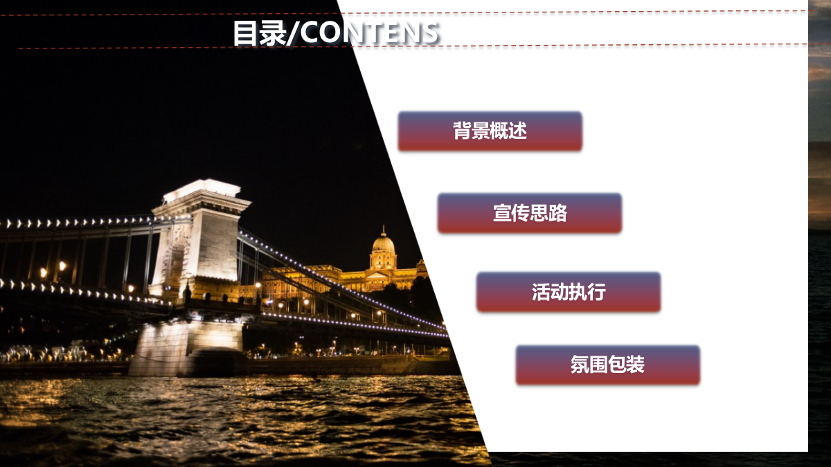 企业通用阅读马拉松活动公益策划案.pptx_第6页