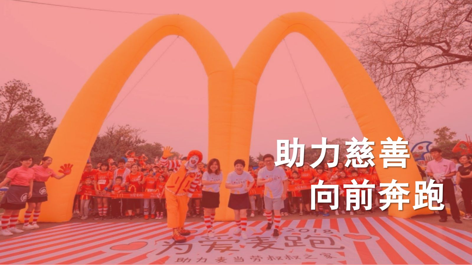 亲子公益跑&游戏嘉年华&欢乐跑.pptx_第2页