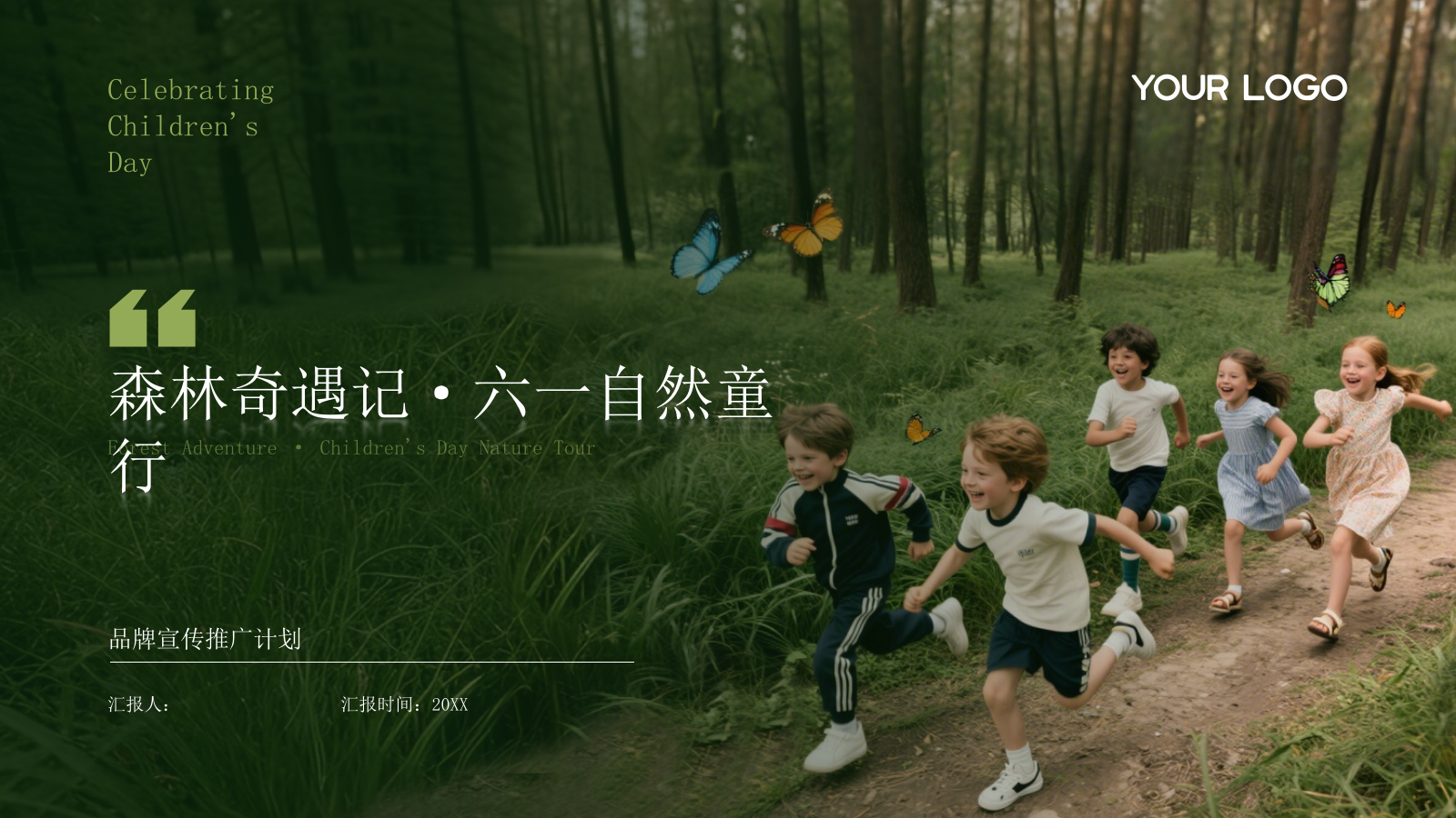 森系童装品牌儿童节品牌推广计划绿色系PPT模板.pptx_第1页