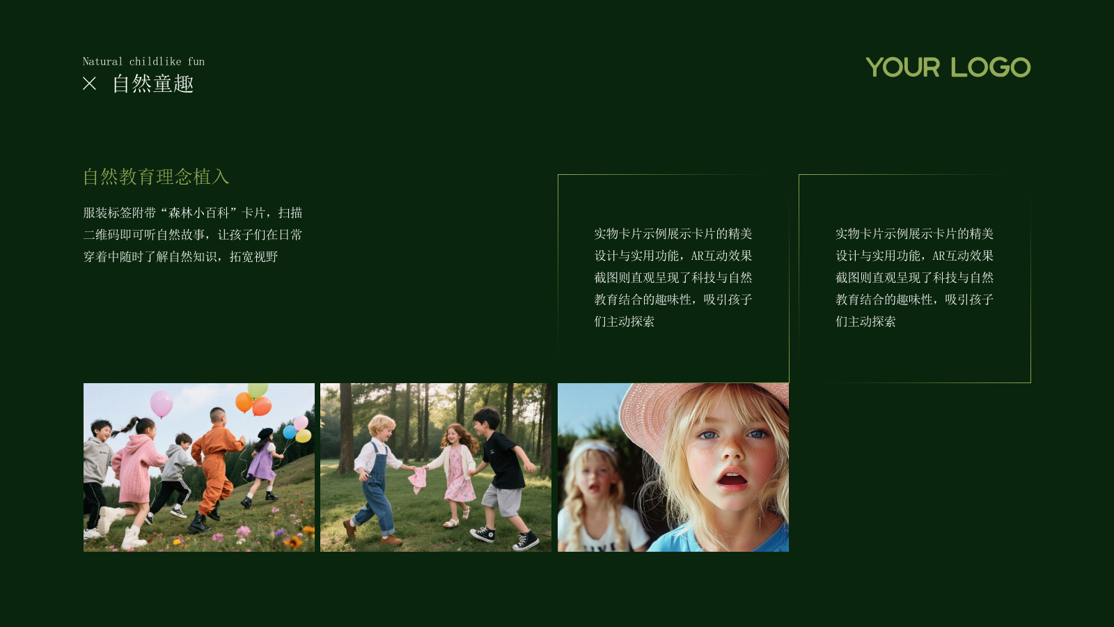 森系童装品牌儿童节品牌推广计划绿色系PPT模板.pptx_第5页