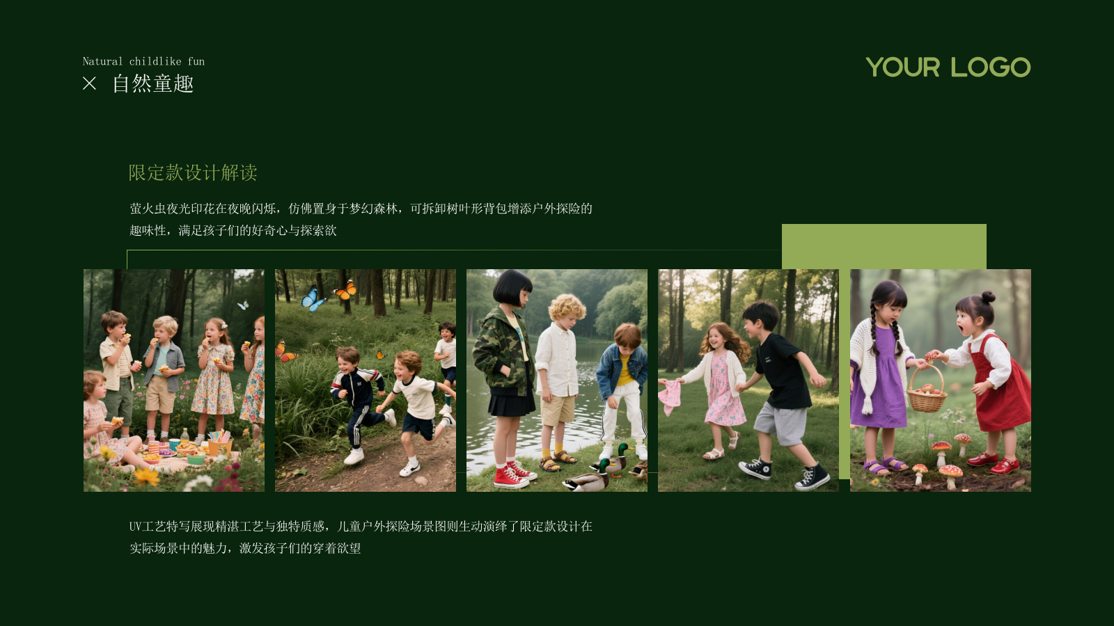 森系童装品牌儿童节品牌推广计划绿色系PPT模板.pptx_第6页