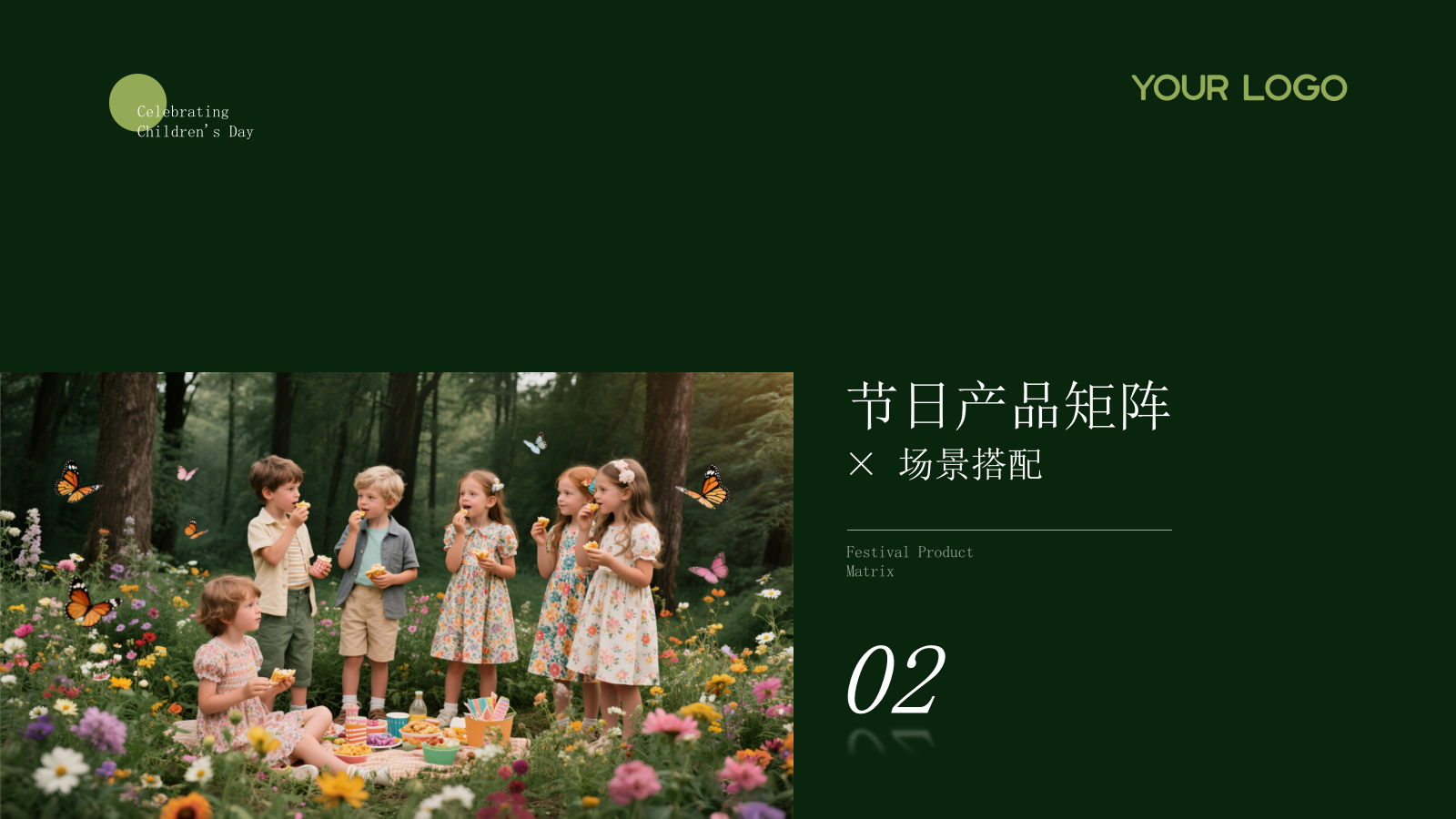 森系童装品牌儿童节品牌推广计划绿色系PPT模板.pptx_第7页