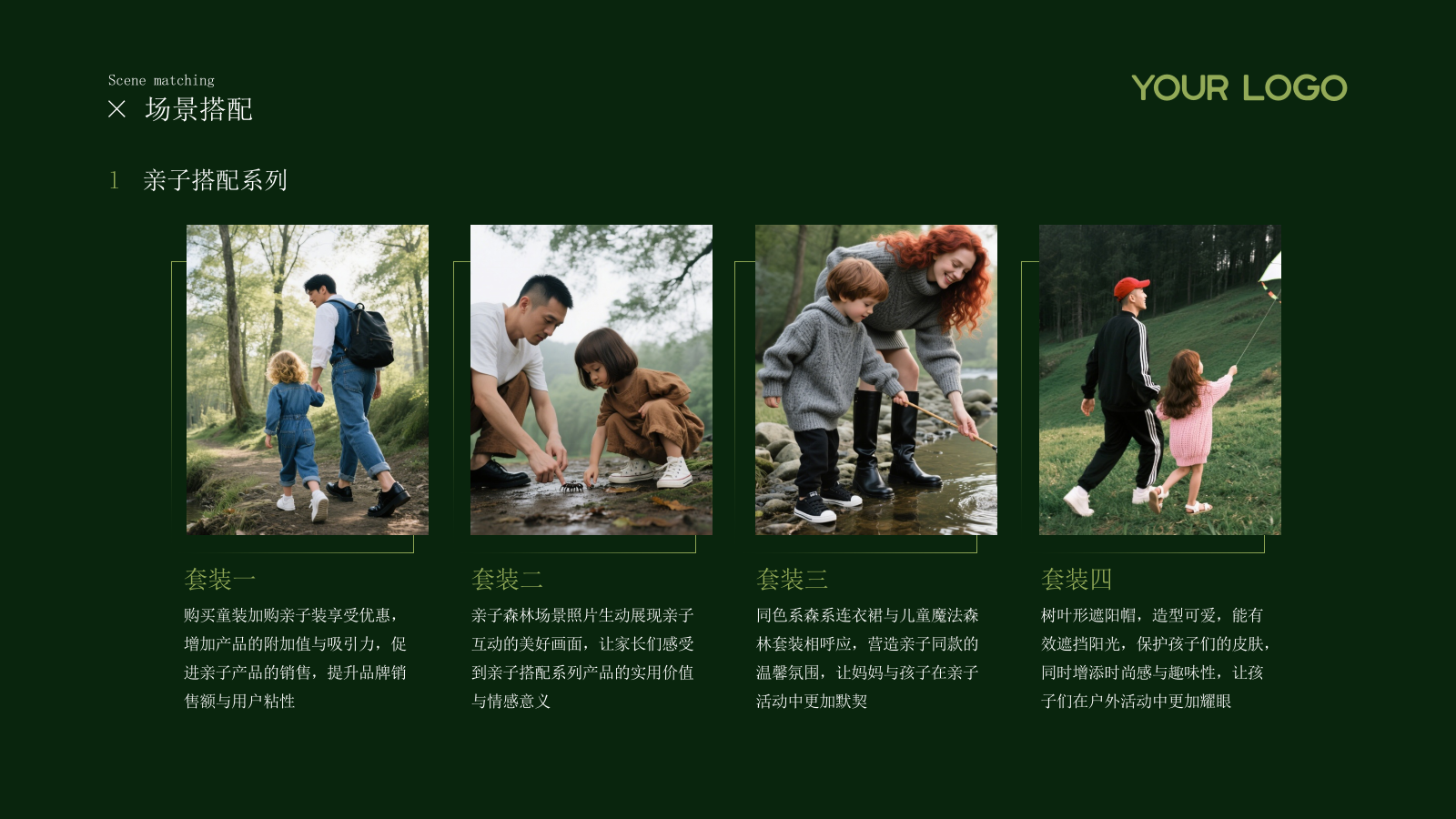 森系童装品牌儿童节品牌推广计划绿色系PPT模板.pptx_第9页
