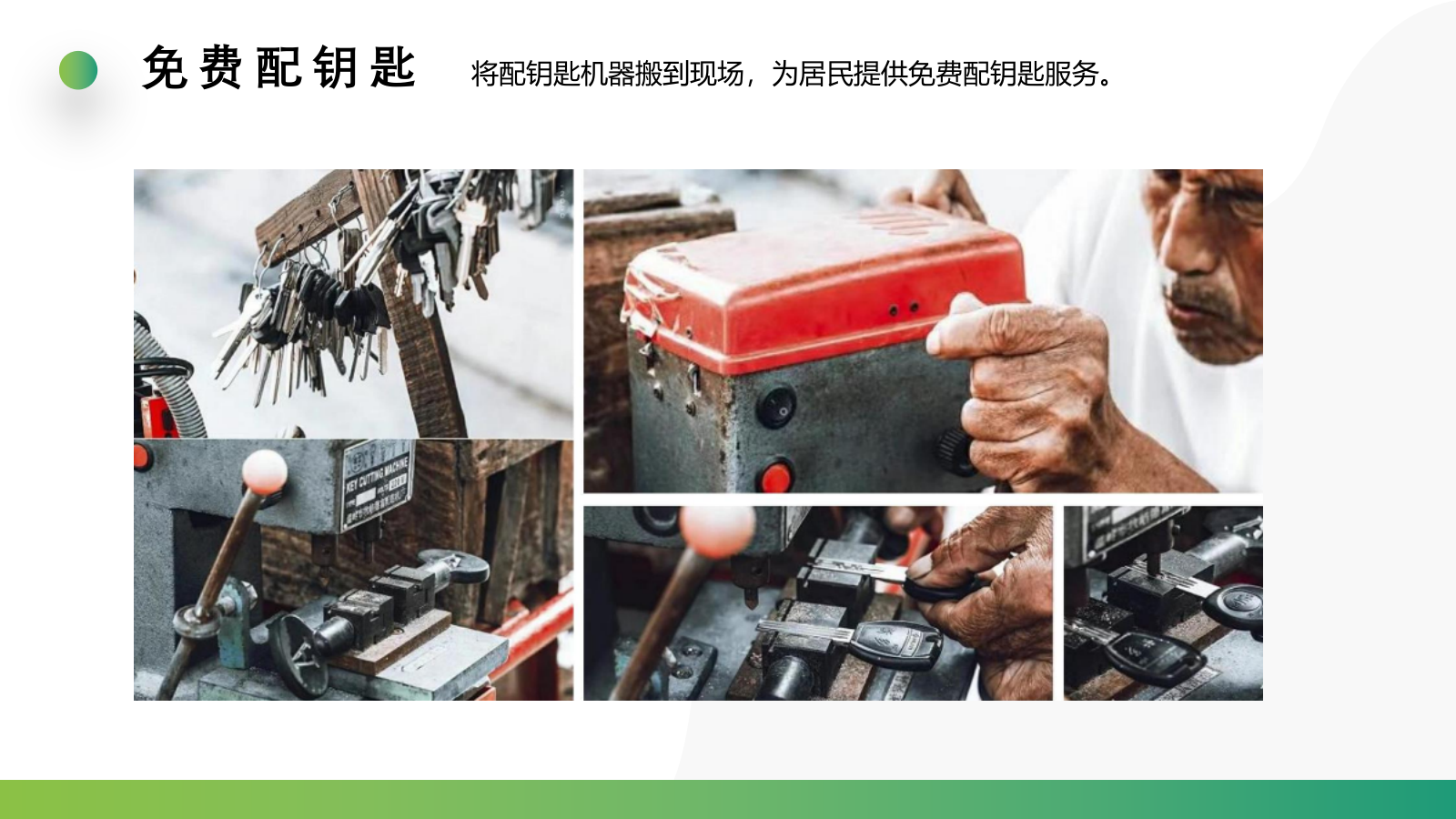 商业地产社区党建便民公益服务推广活动策划方案.pptx_第10页